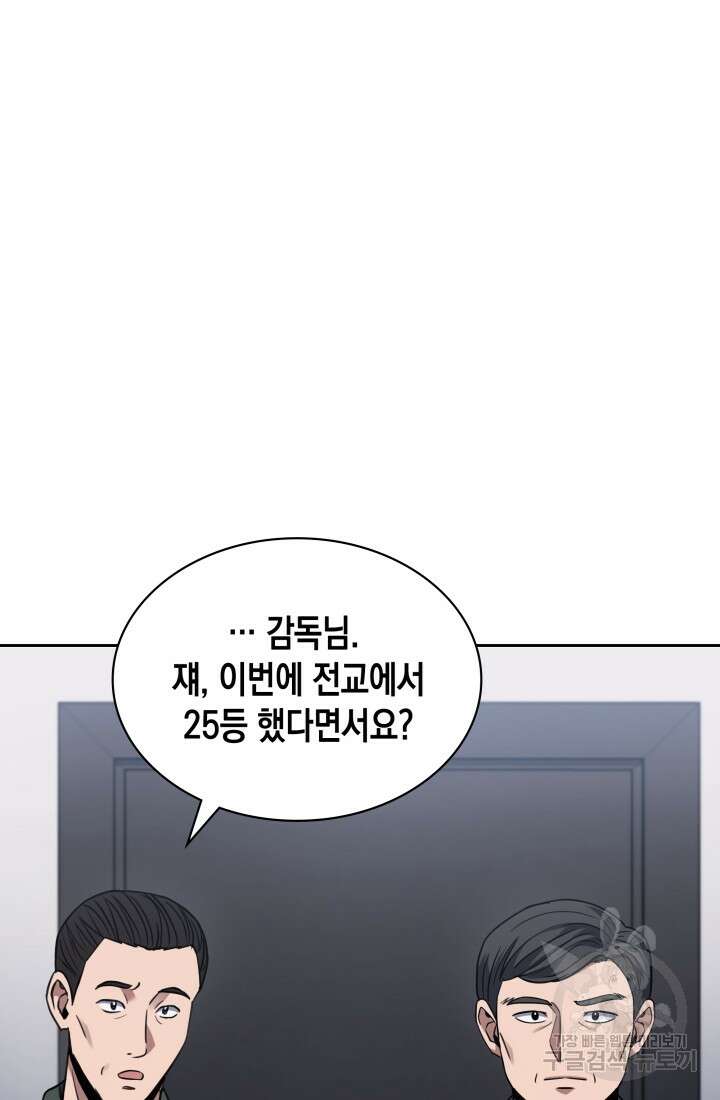 회귀 경찰의 리셋 라이프 7화 10