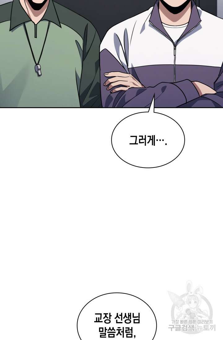 회귀 경찰의 리셋 라이프 7화 11