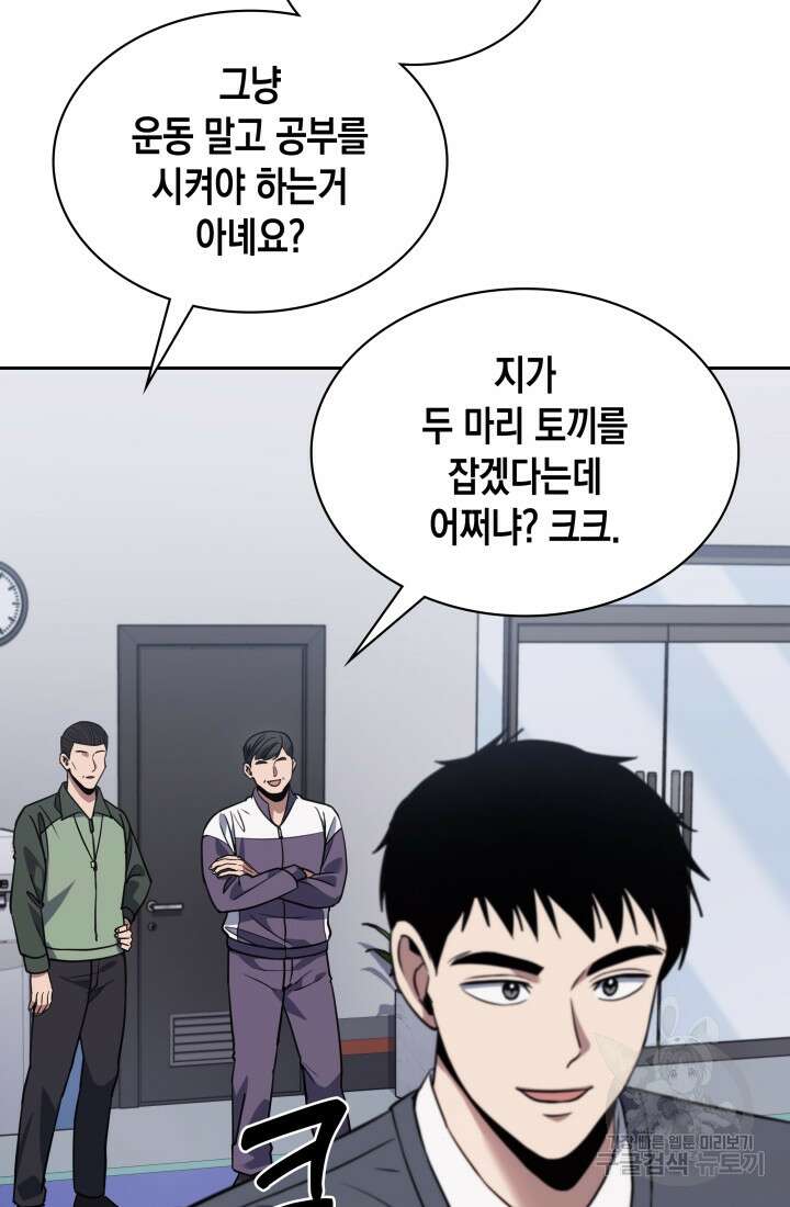 회귀 경찰의 리셋 라이프 7화 12