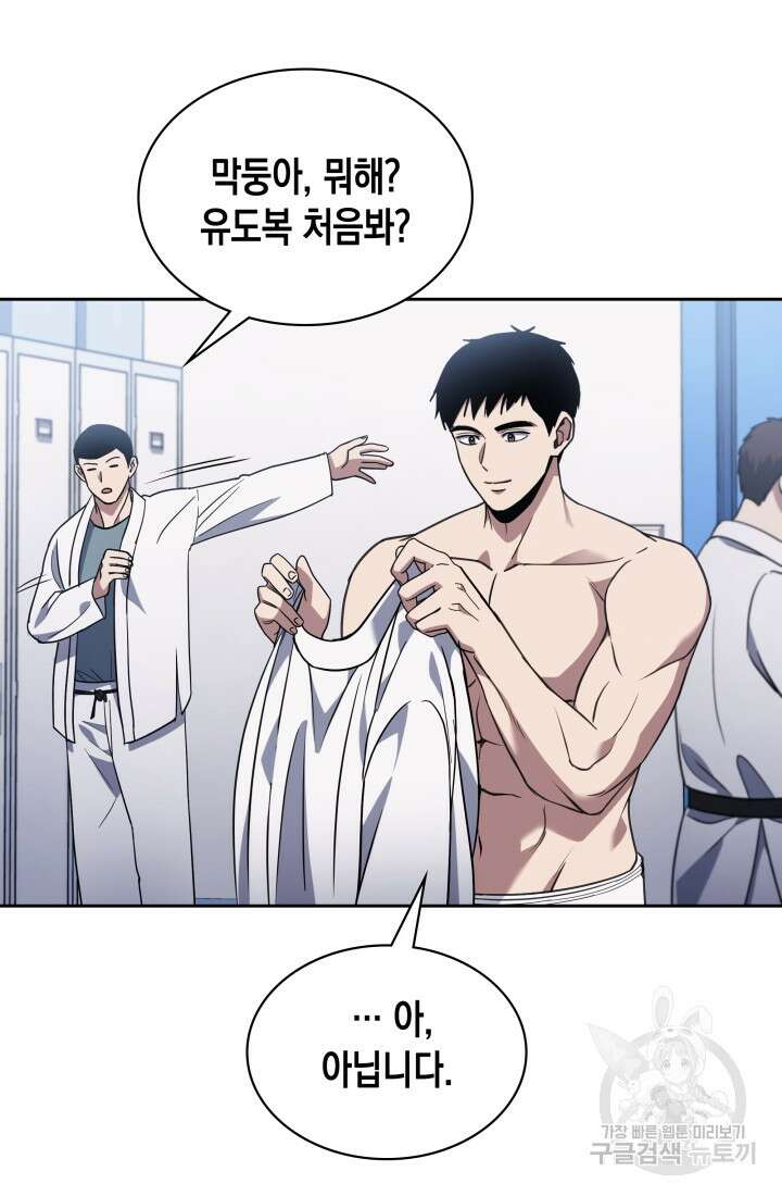 회귀 경찰의 리셋 라이프 7화 14