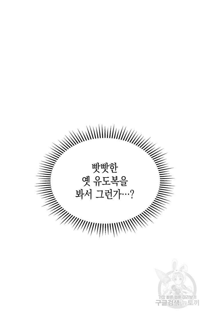 회귀 경찰의 리셋 라이프 7화 15