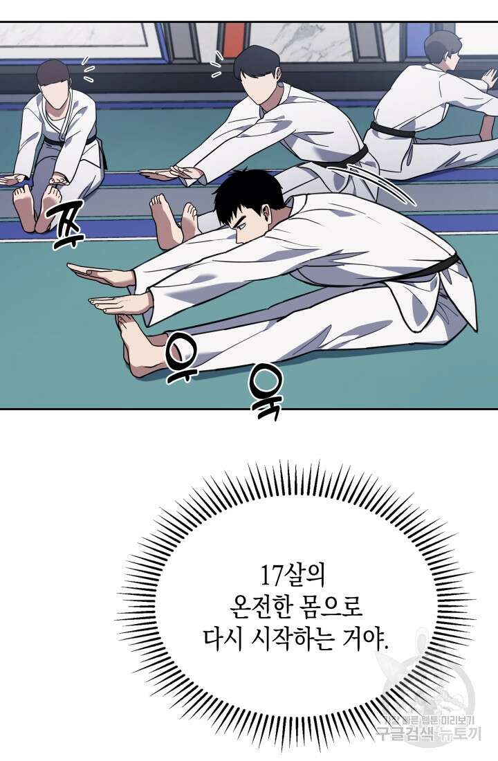 회귀 경찰의 리셋 라이프 7화 20