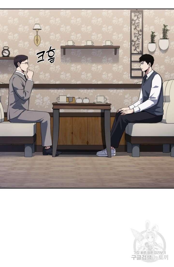 회귀 경찰의 리셋 라이프 11화 4