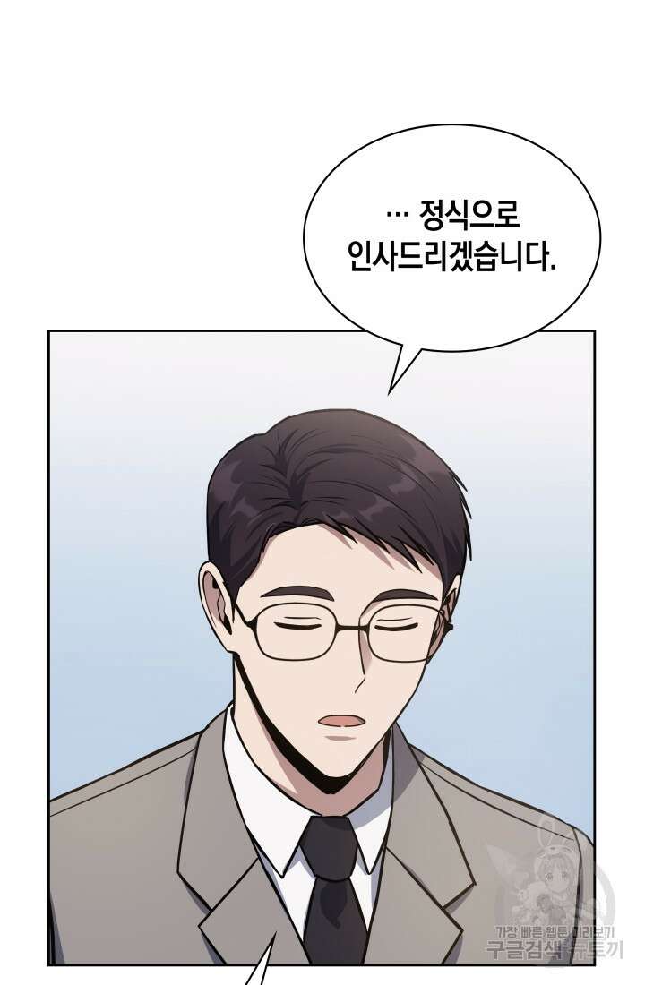 회귀 경찰의 리셋 라이프 11화 5