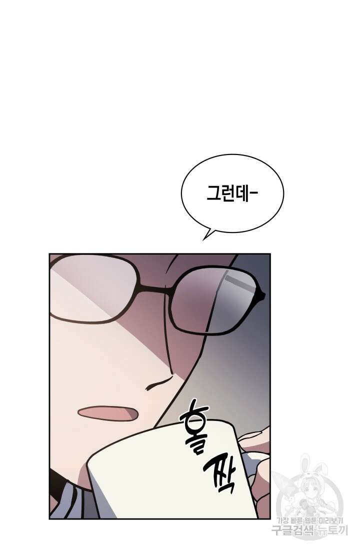 회귀 경찰의 리셋 라이프 11화 10