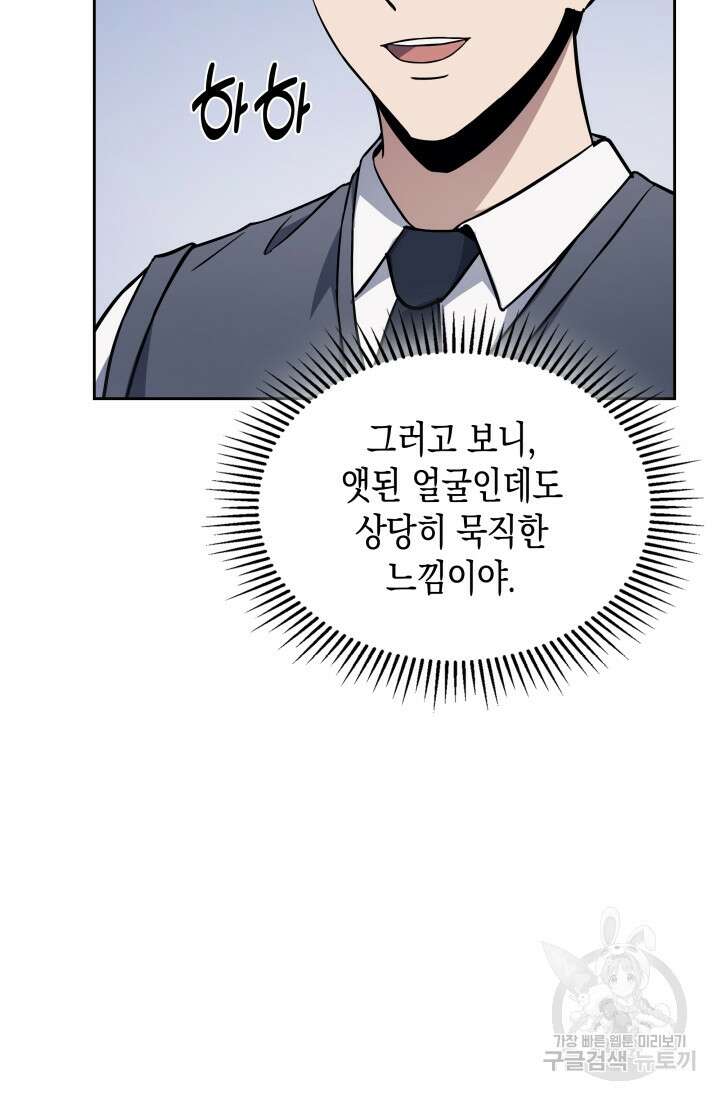 회귀 경찰의 리셋 라이프 11화 15