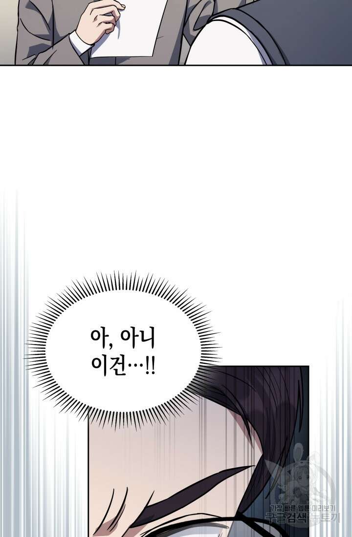회귀 경찰의 리셋 라이프 11화 19