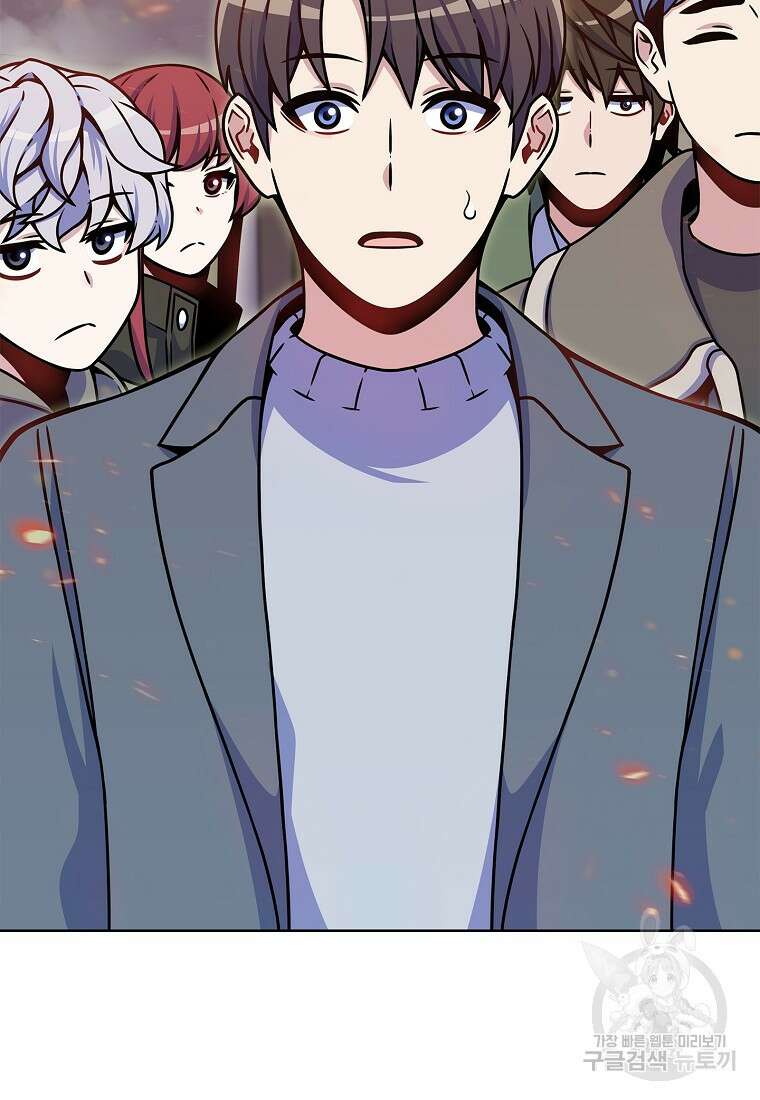 나 빼고 다 귀환자 13화 3