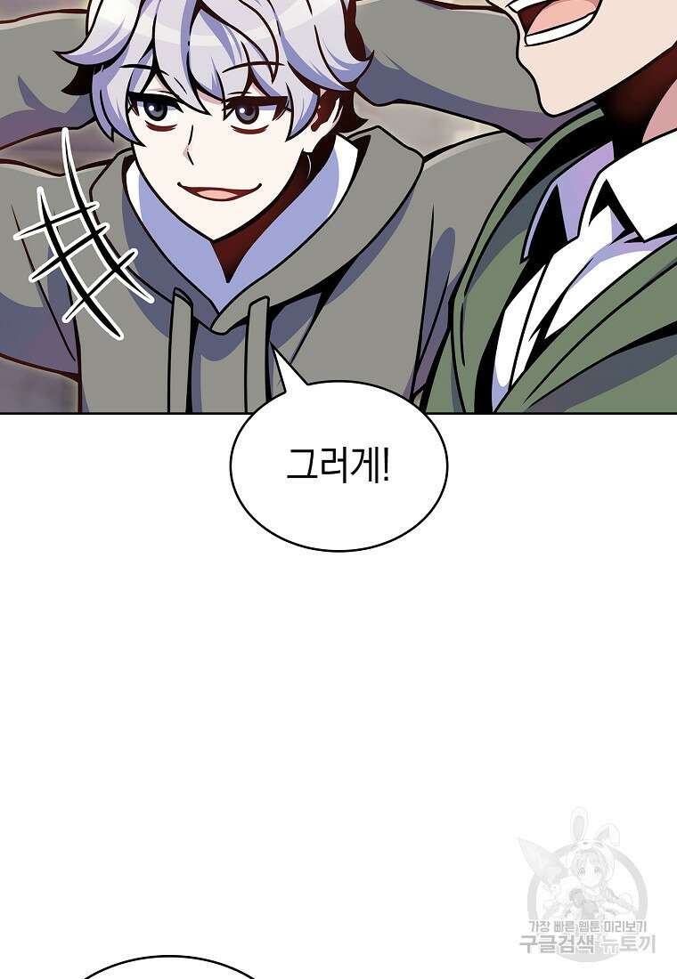 나 빼고 다 귀환자 13화 5