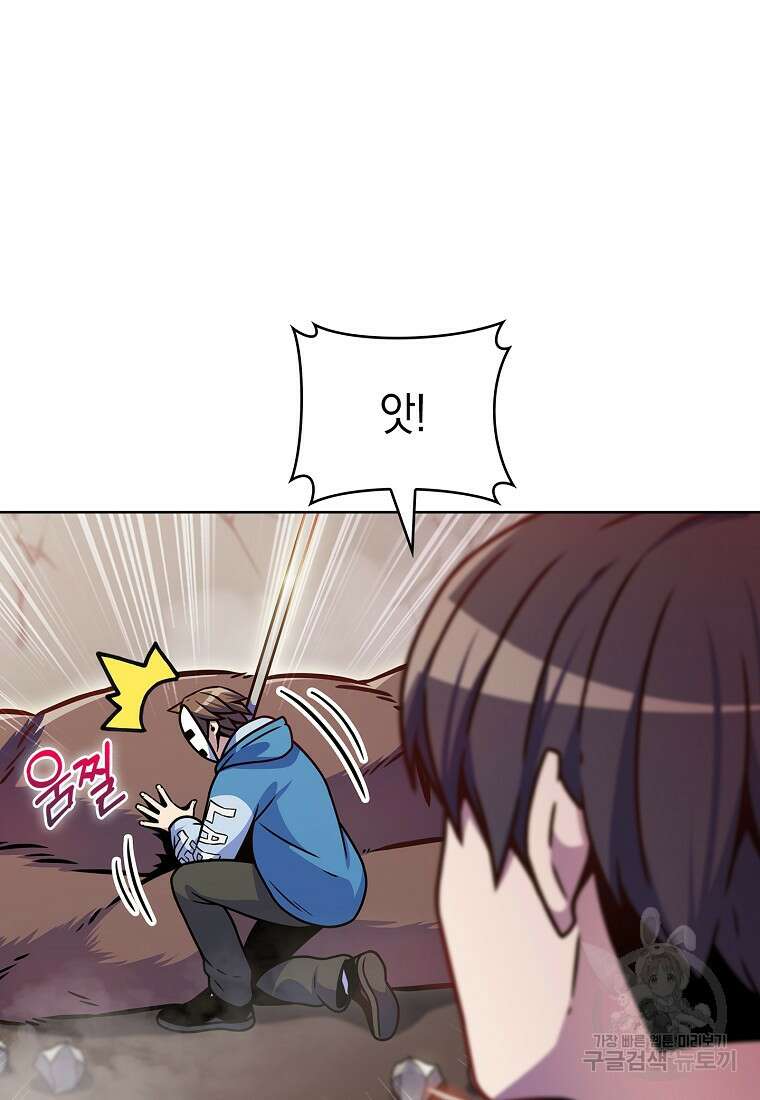 나 빼고 다 귀환자 13화 7
