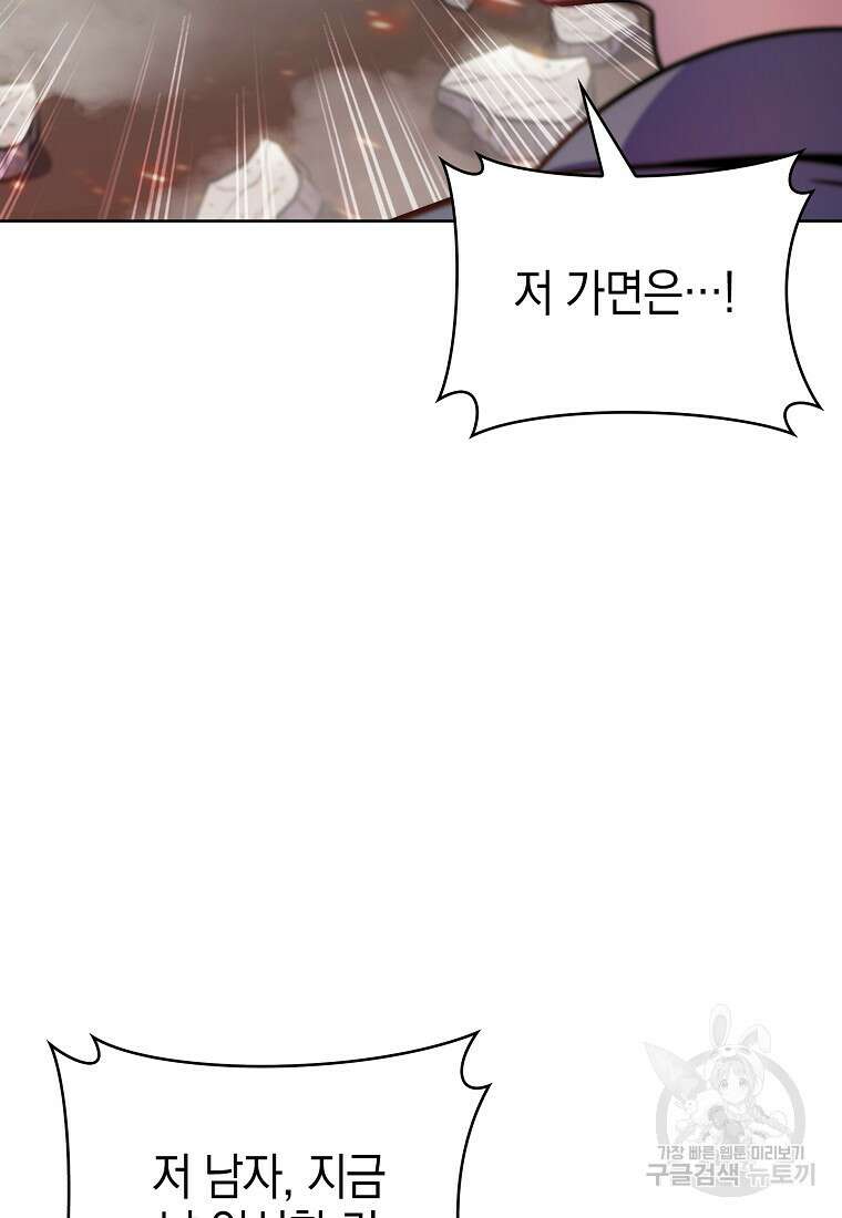 나 빼고 다 귀환자 13화 8