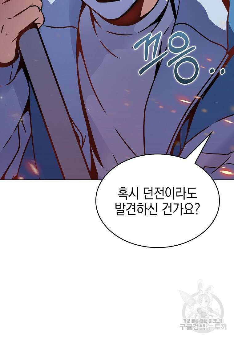 나 빼고 다 귀환자 13화 15