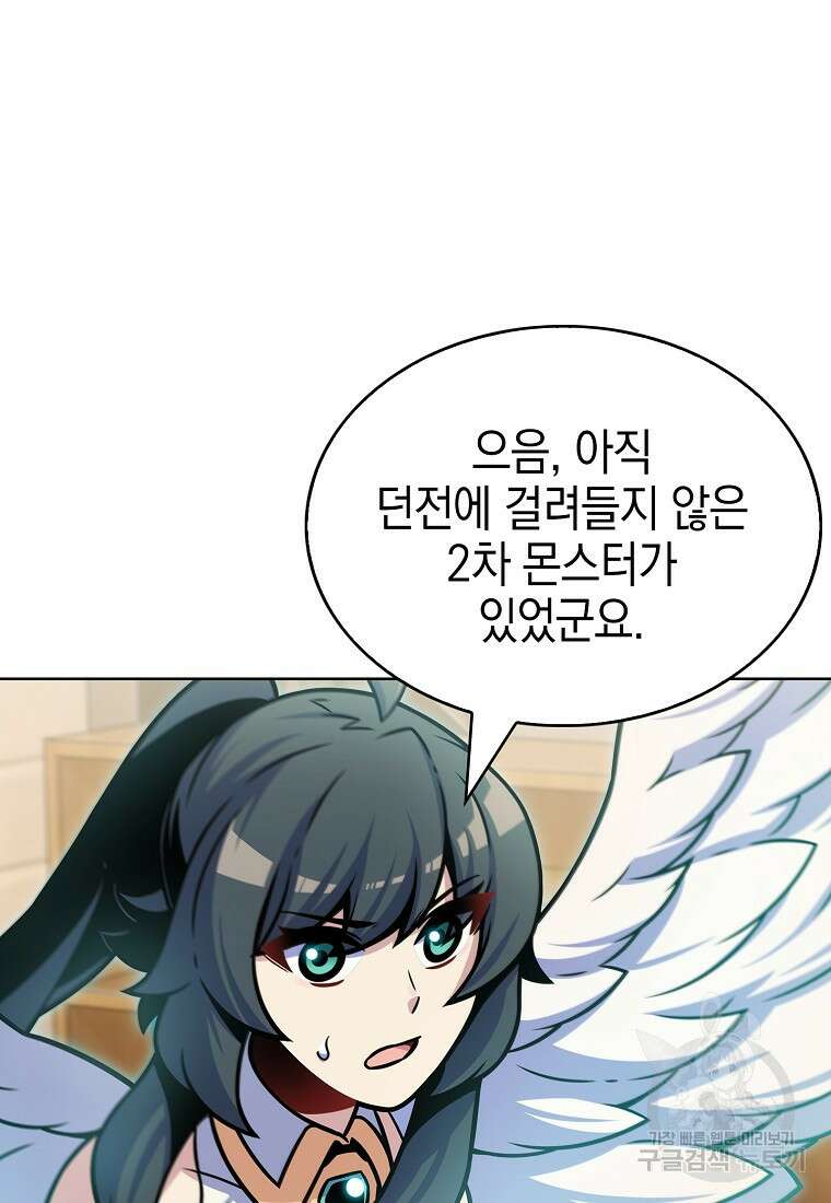 나 빼고 다 귀환자 18화 4