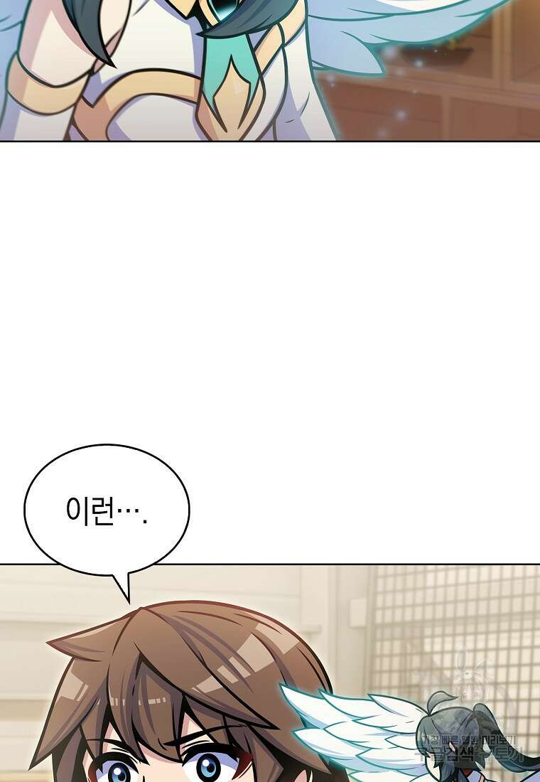 나 빼고 다 귀환자 18화 5