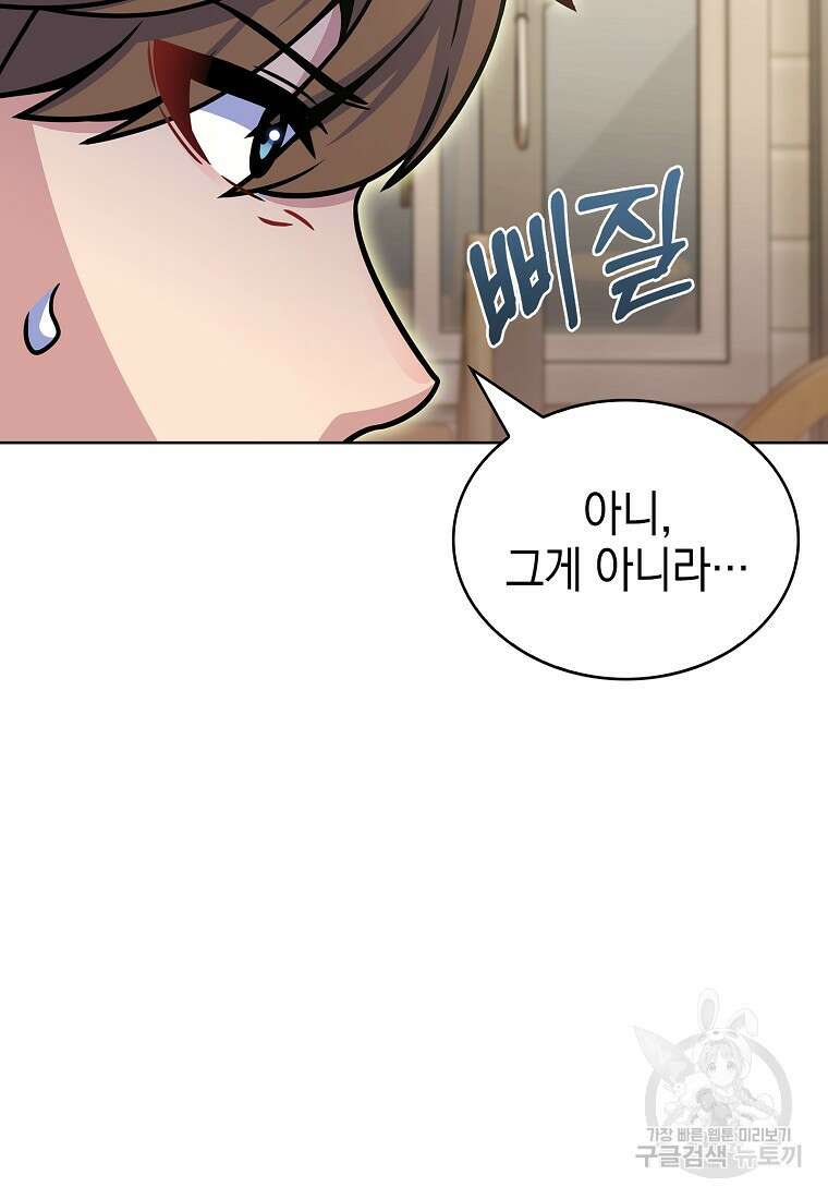 나 빼고 다 귀환자 18화 8