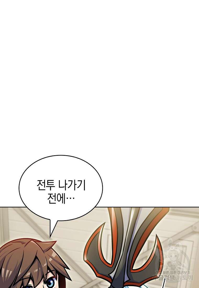 나 빼고 다 귀환자 18화 13