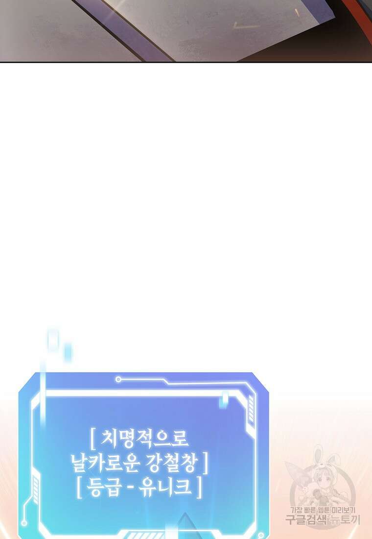 나 빼고 다 귀환자 18화 16
