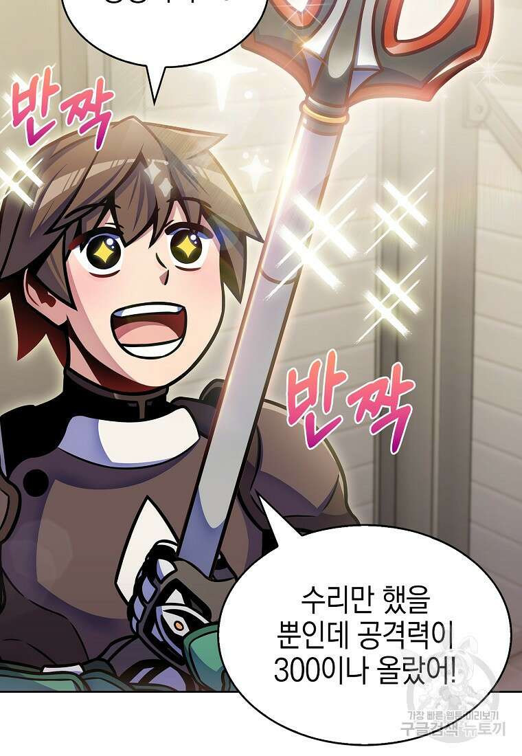 나 빼고 다 귀환자 18화 20