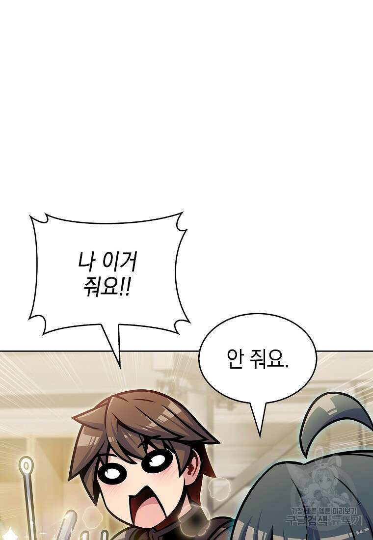 나 빼고 다 귀환자 18화 21