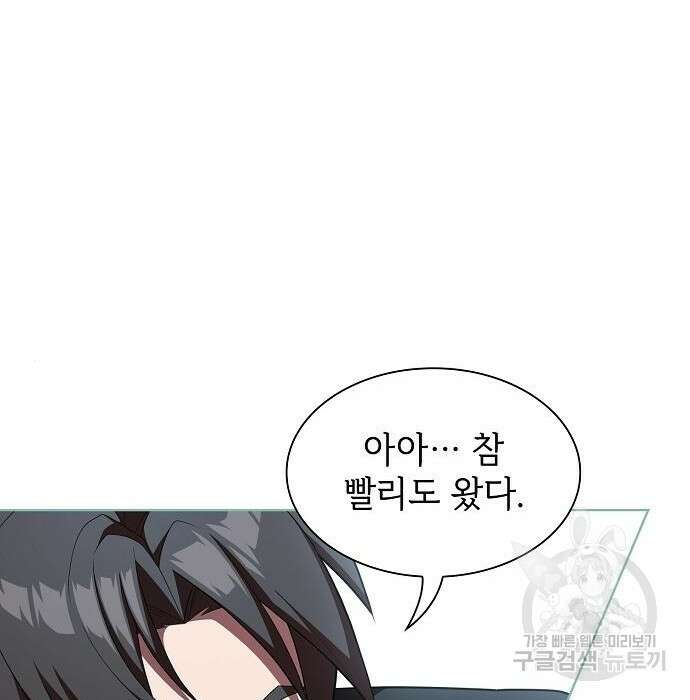 튜토리얼 탑의 고인물 150화 5