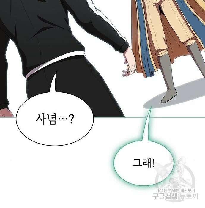 튜토리얼 탑의 고인물 150화 10