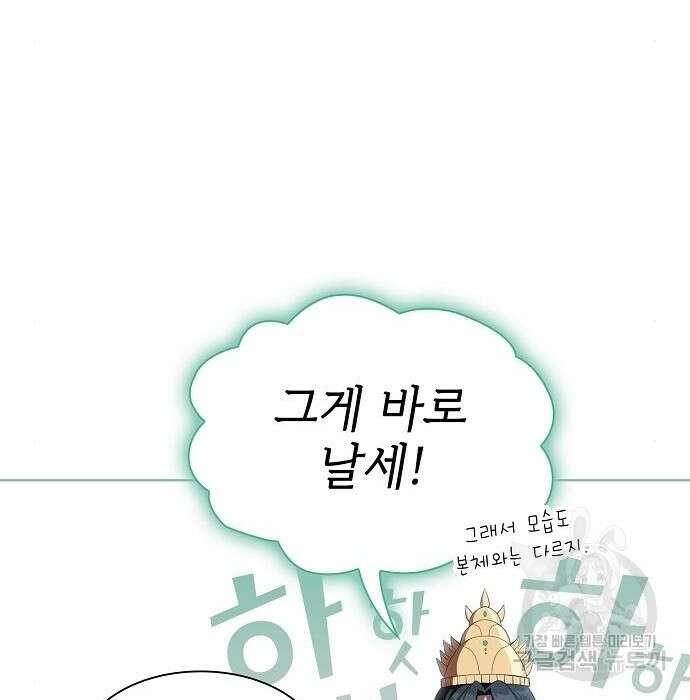 튜토리얼 탑의 고인물 150화 13