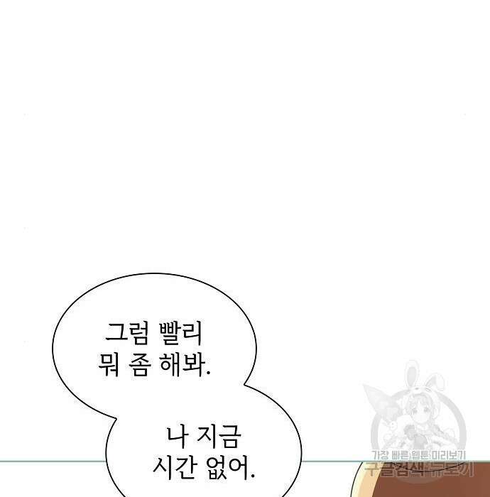 튜토리얼 탑의 고인물 150화 15