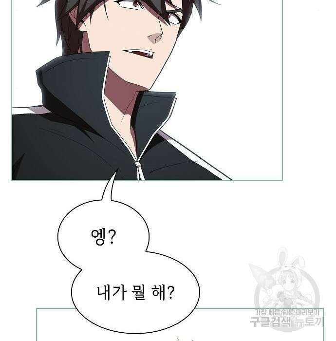 튜토리얼 탑의 고인물 150화 20