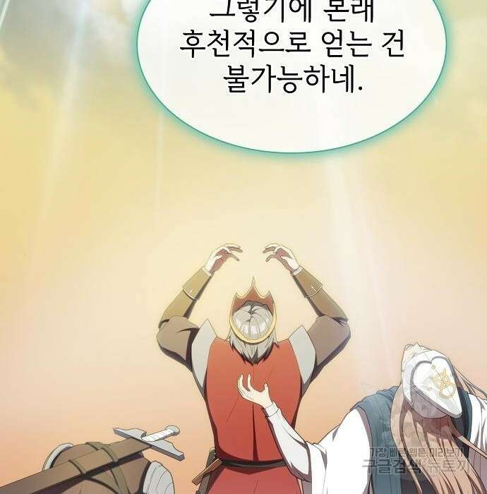 튜토리얼 탑의 고인물 150화 25