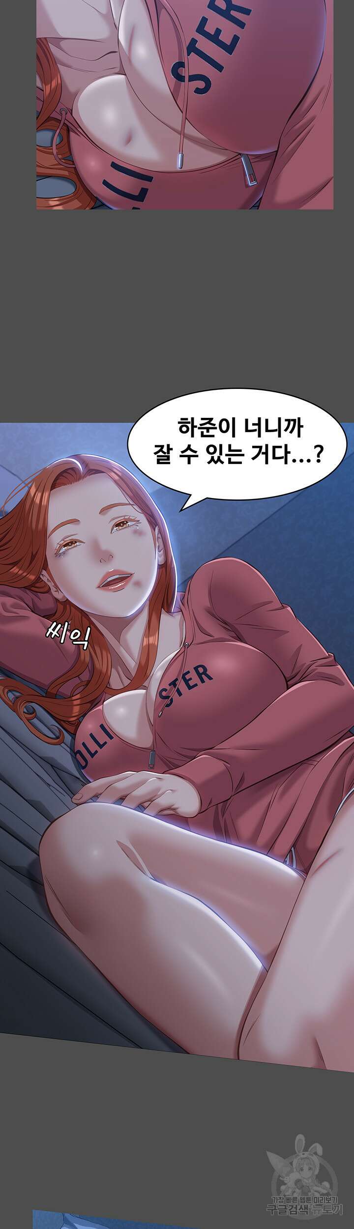 이력서 38화 2