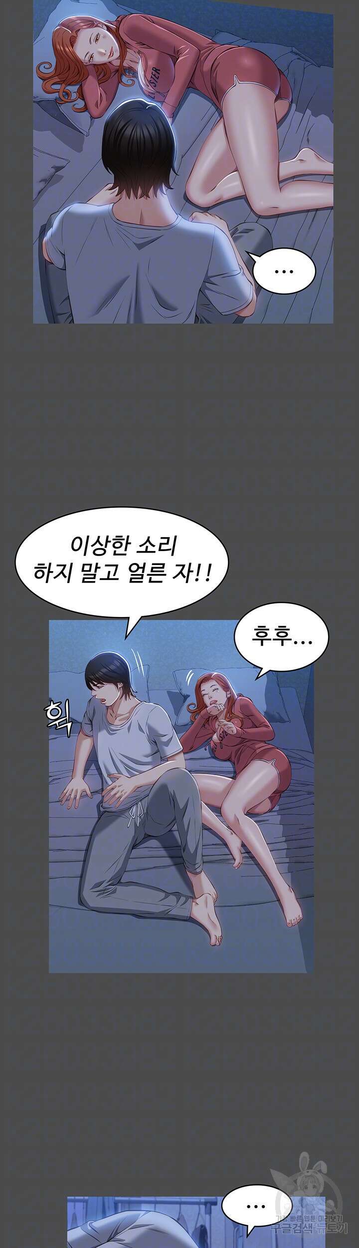 이력서 38화 3