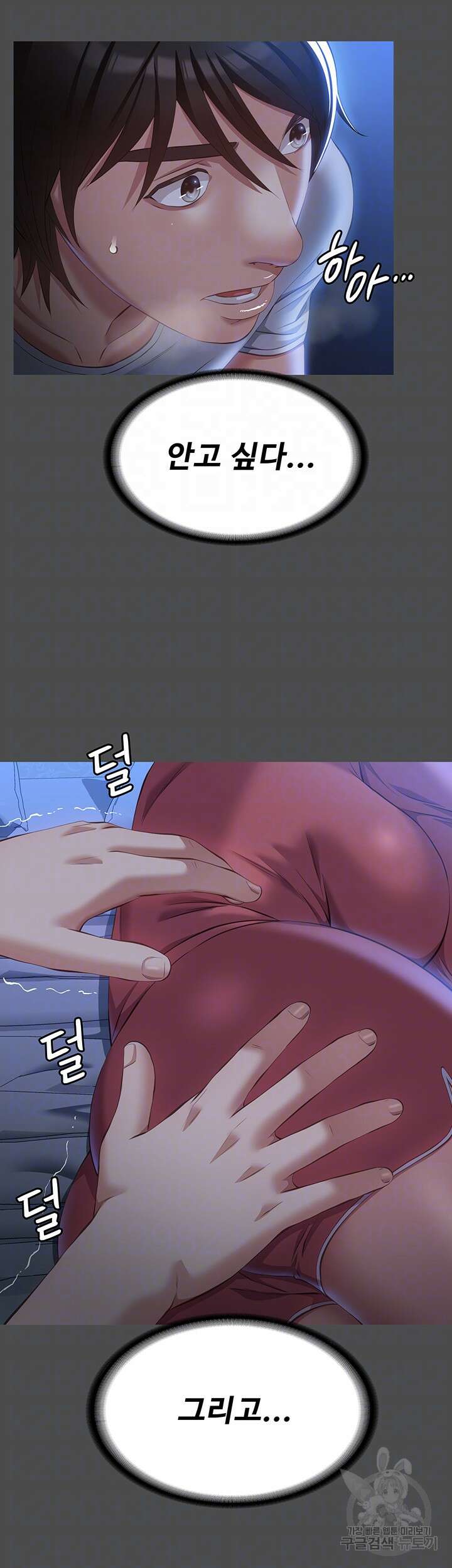 이력서 38화 8