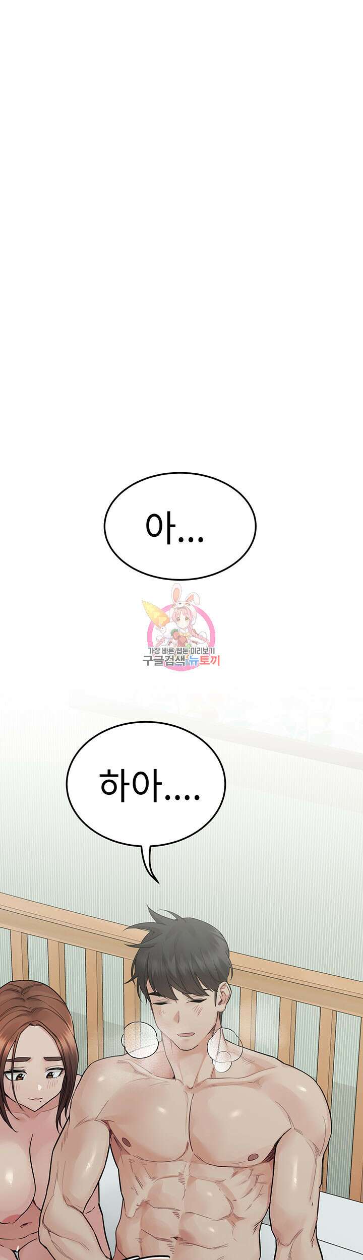 엄마한텐 비밀이야 71화 1