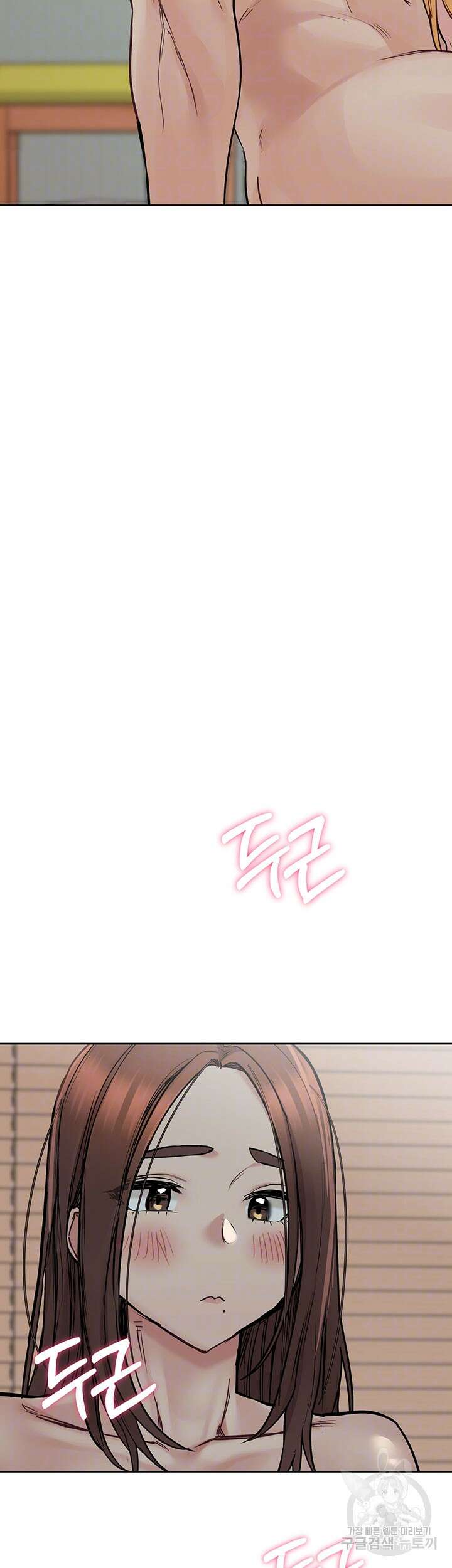 엄마한텐 비밀이야 71화 6