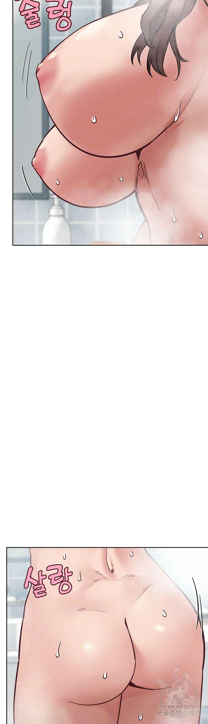 엄마한텐 비밀이야 71화 14
