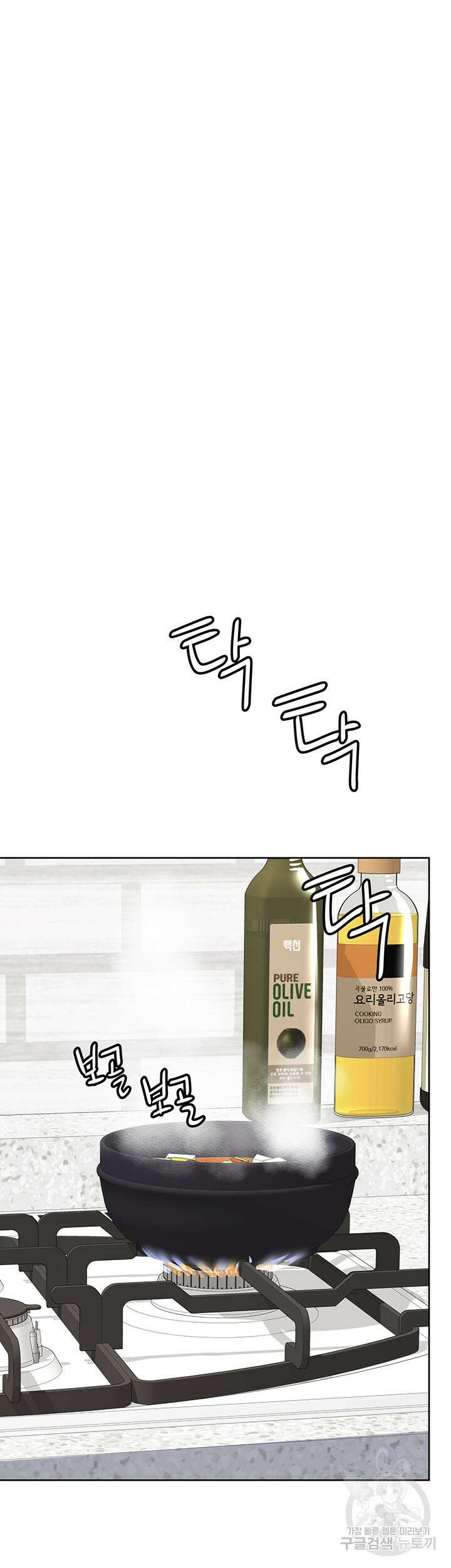 엄마한텐 비밀이야 71화 17