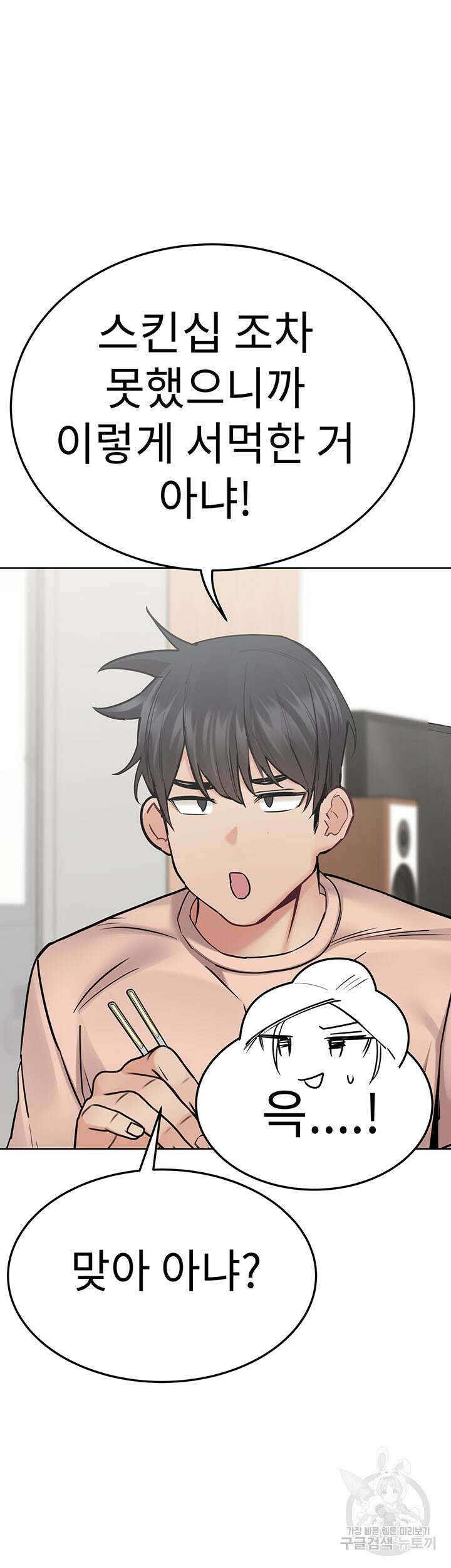 엄마한텐 비밀이야 71화 24