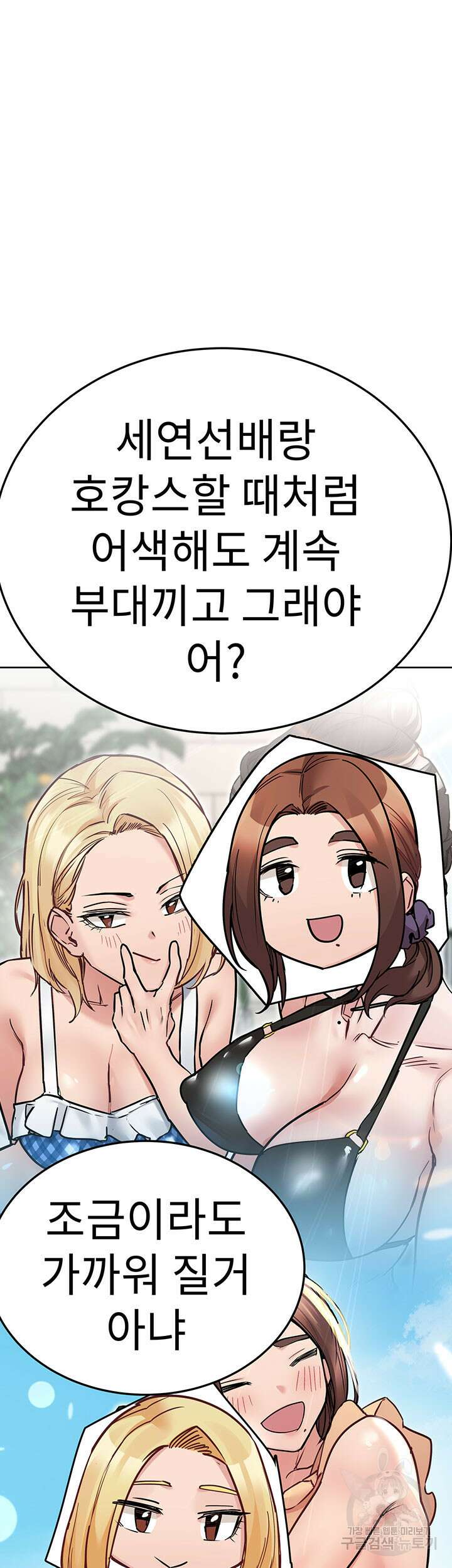 엄마한텐 비밀이야 71화 25