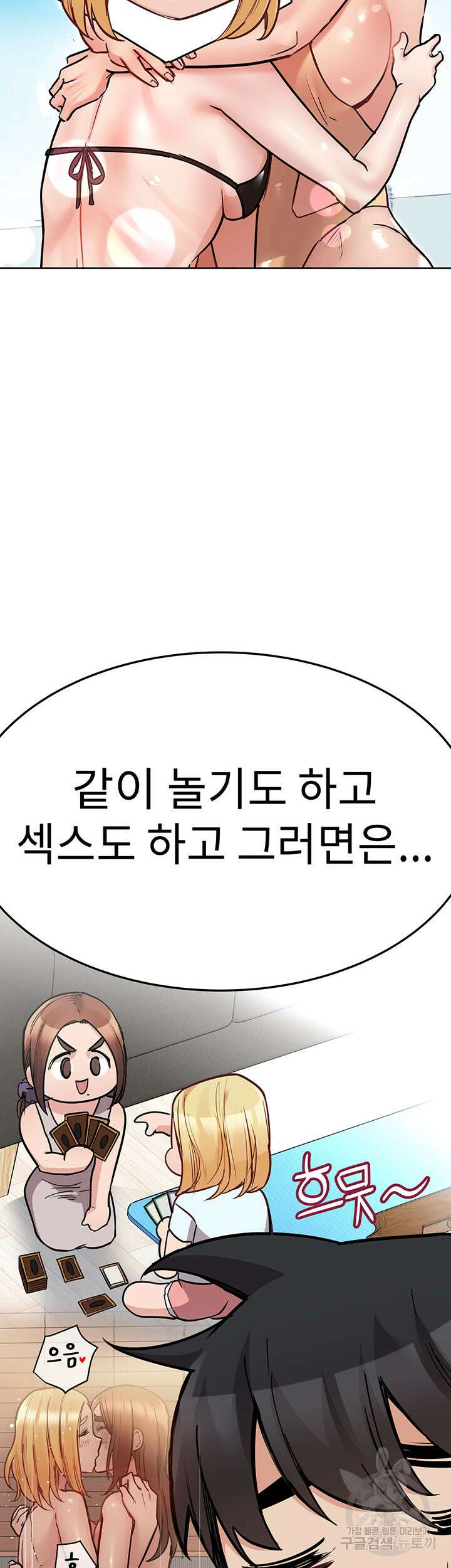 엄마한텐 비밀이야 71화 26
