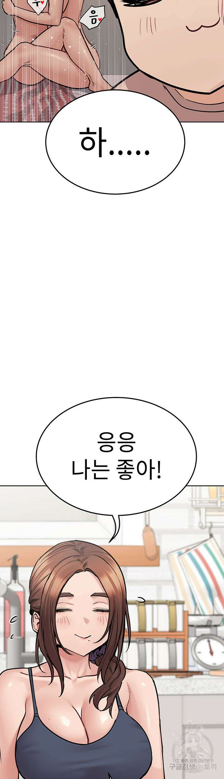 엄마한텐 비밀이야 71화 27