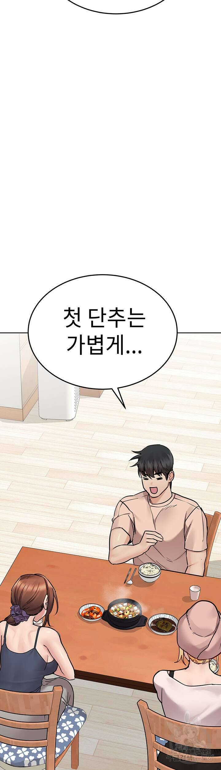 엄마한텐 비밀이야 71화 29