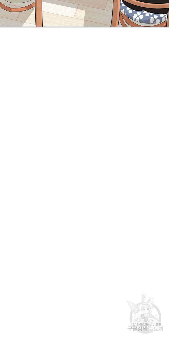 엄마한텐 비밀이야 71화 30