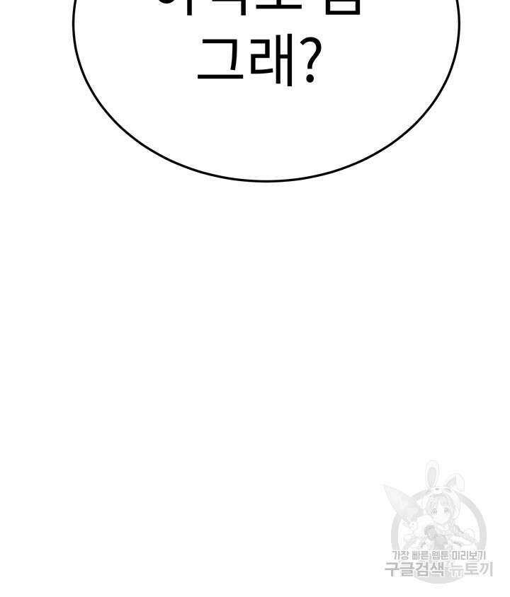 엄마한텐 비밀이야 71화 37