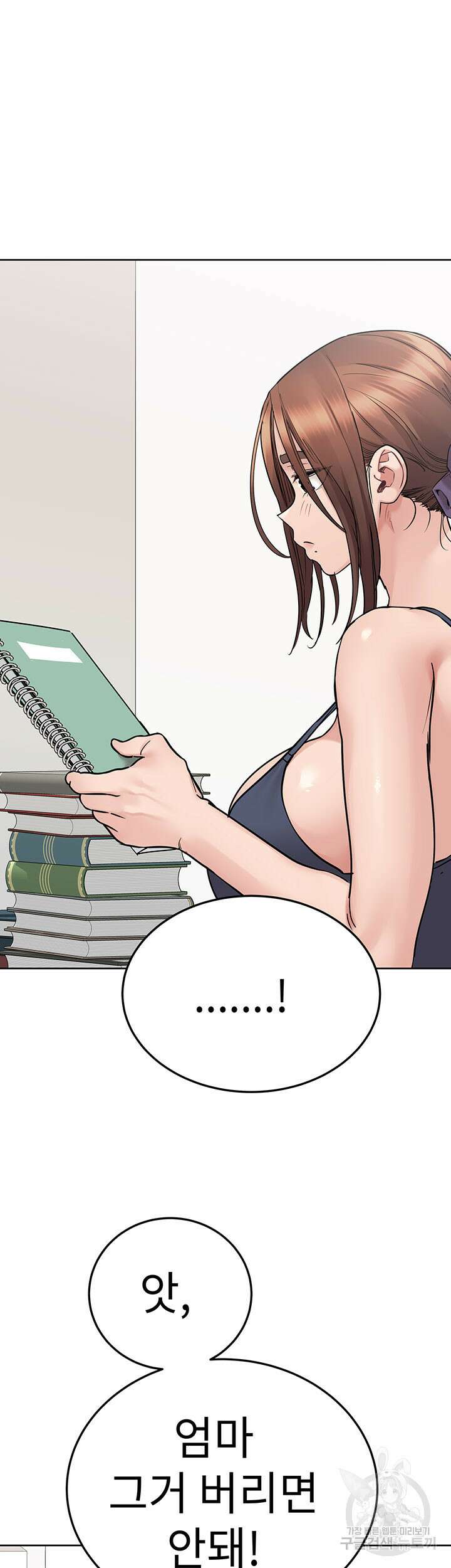 엄마한텐 비밀이야 71화 38