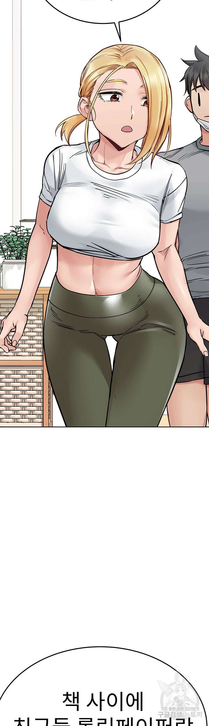엄마한텐 비밀이야 71화 39