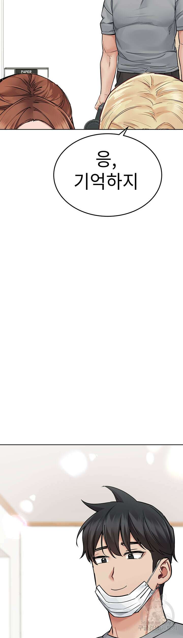 엄마한텐 비밀이야 71화 42