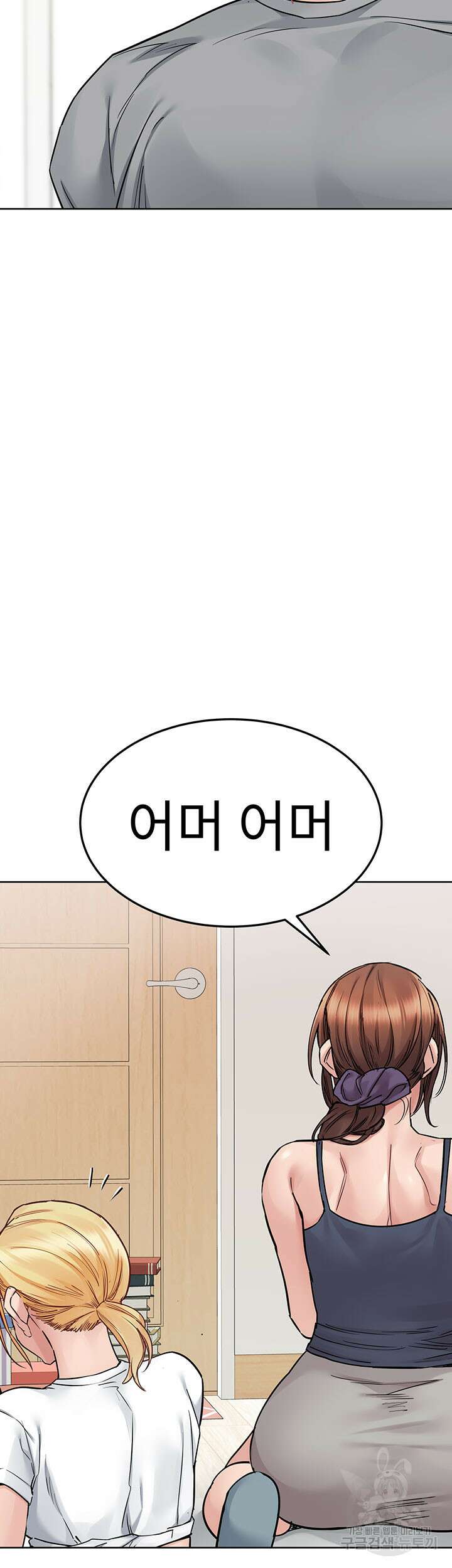 엄마한텐 비밀이야 71화 43