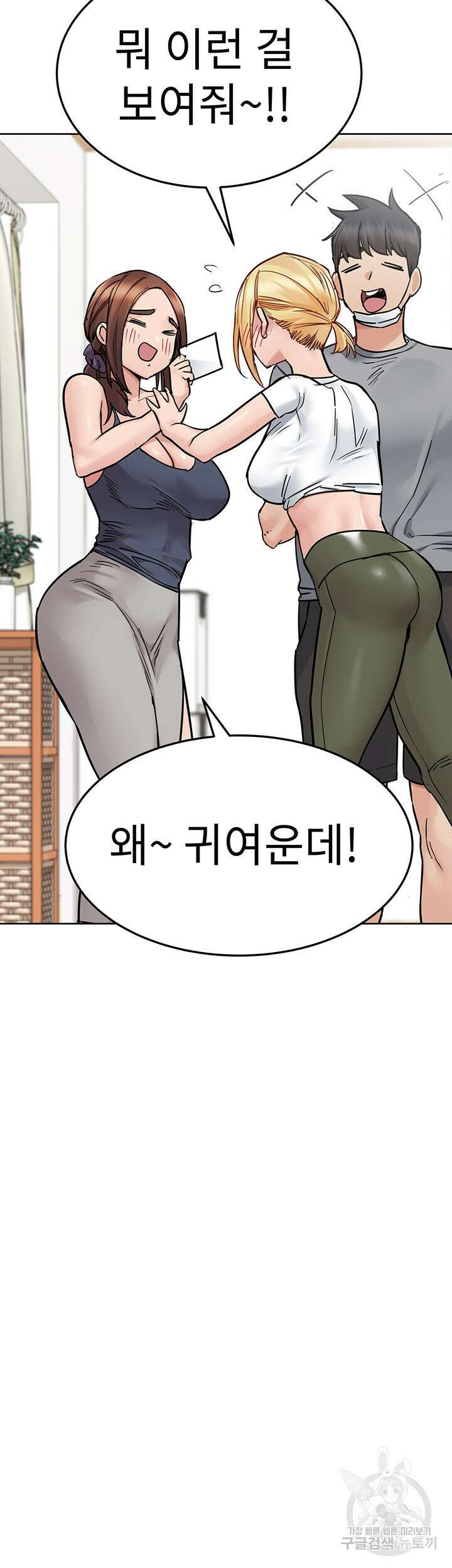 엄마한텐 비밀이야 71화 47