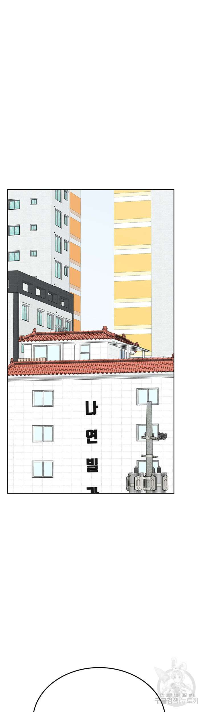 엄마한텐 비밀이야 71화 52
