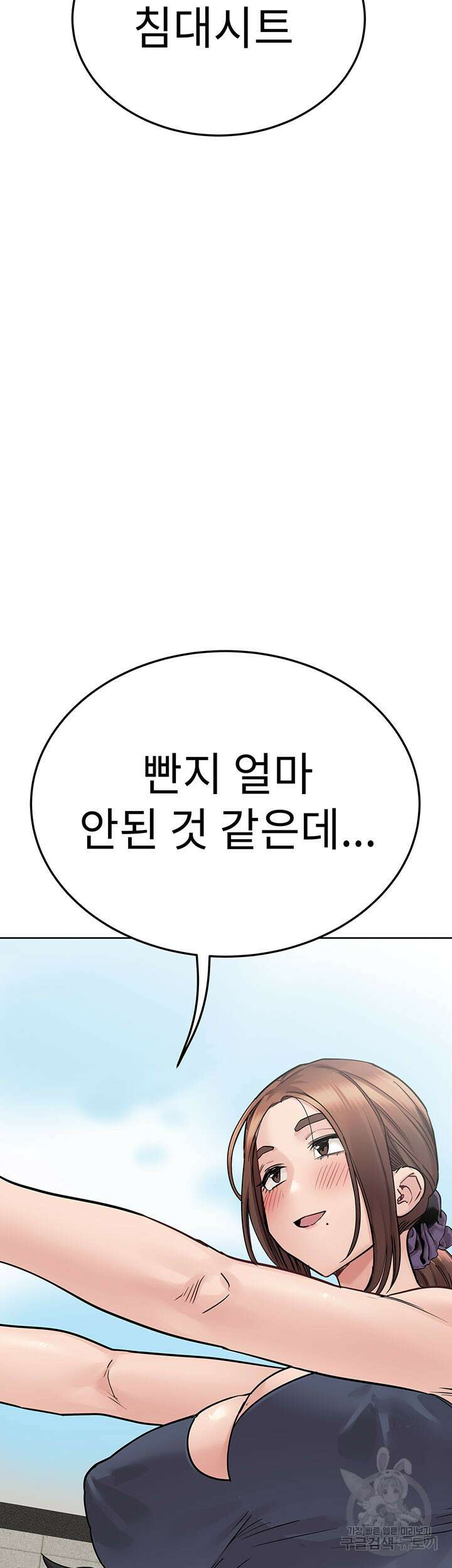 엄마한텐 비밀이야 71화 53